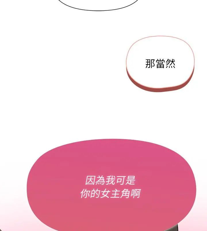 野獸的王國第29話