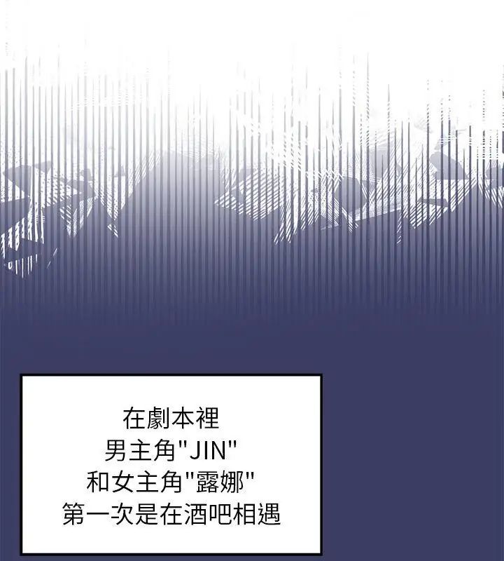 野獸的王國第29話