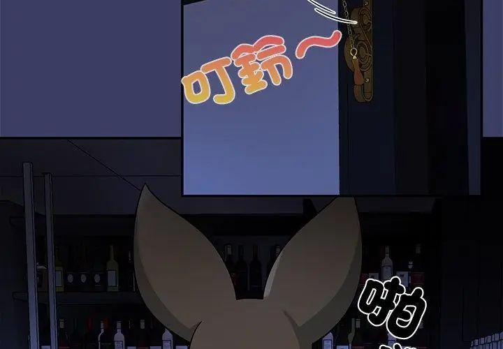 野獸的王國第29話