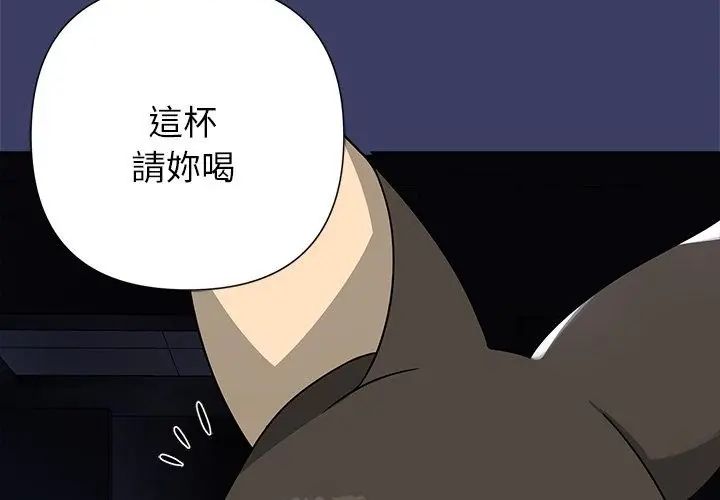 野獸的王國第29話