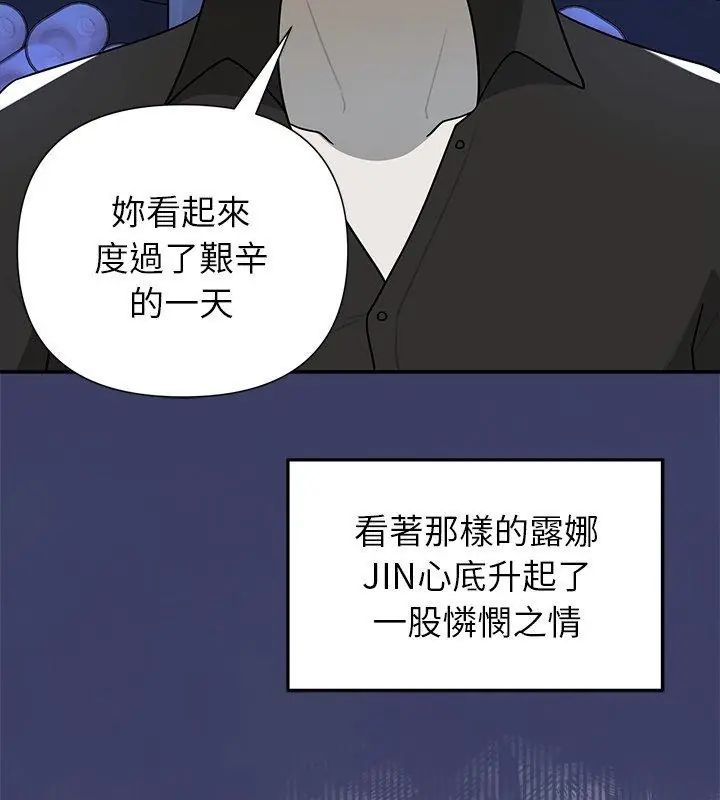 野獸的王國第29話