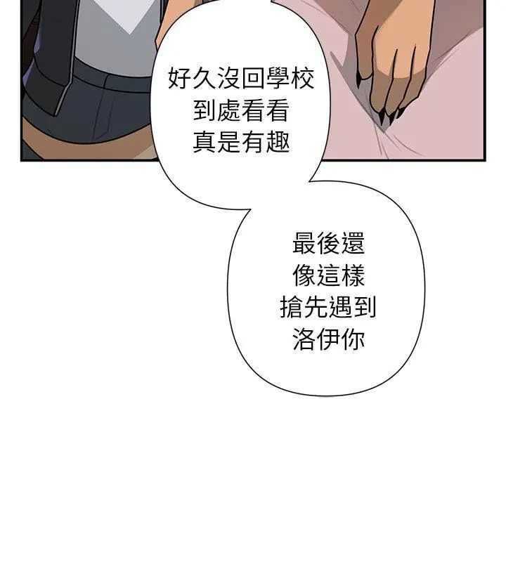 野獸的王國第29話
