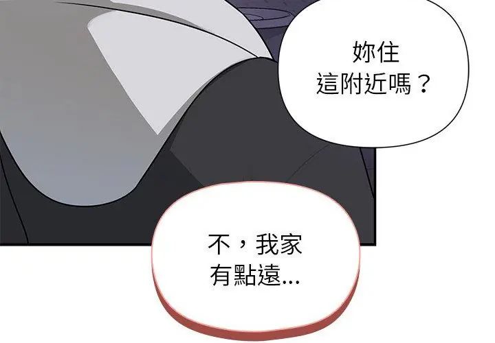 野獸的王國第29話
