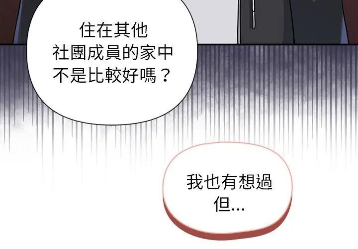 野獸的王國第29話