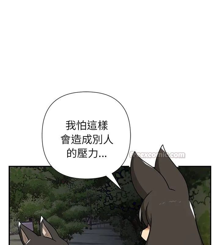 野獸的王國第29話