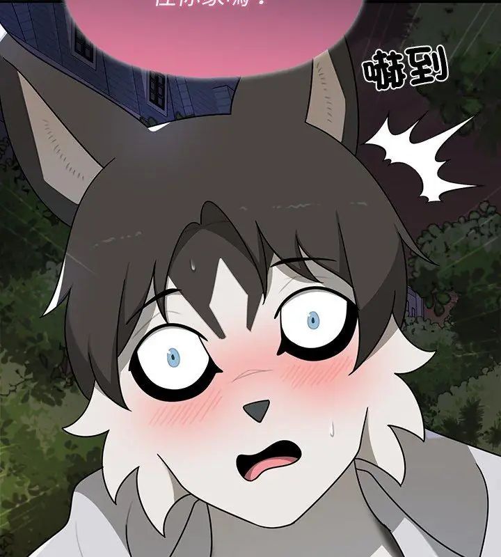 野獸的王國第29話