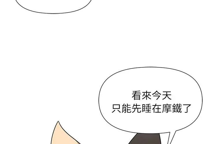 野獸的王國第29話