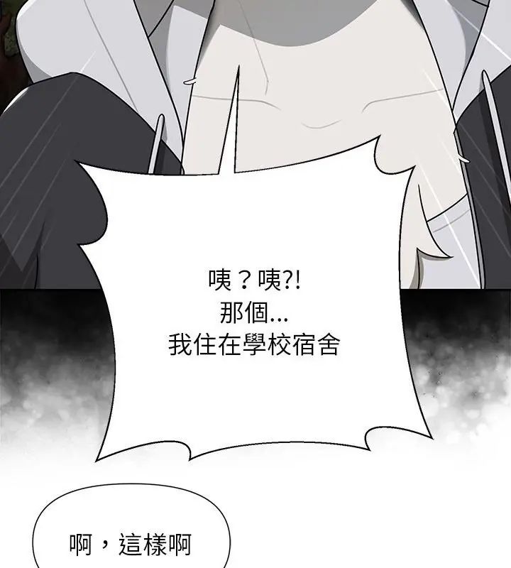 野獸的王國第29話