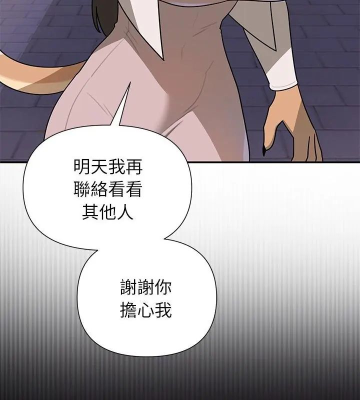 野獸的王國第29話