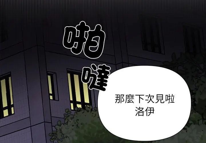 野獸的王國第29話