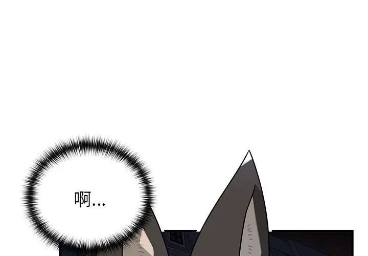 野獸的王國第29話