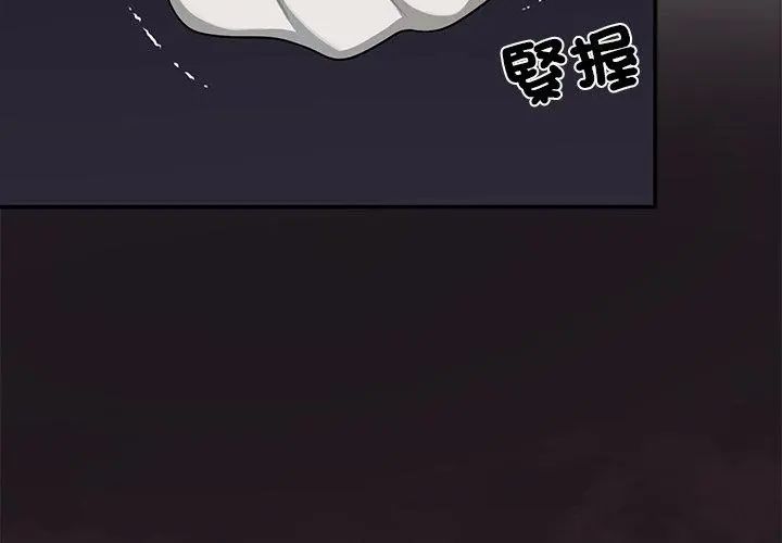 野獸的王國第29話