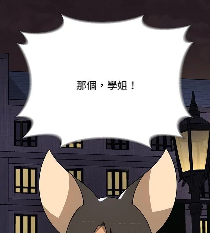 野獸的王國第29話