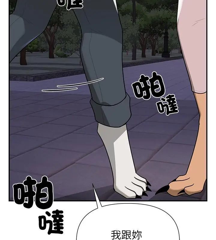 野獸的王國第29話