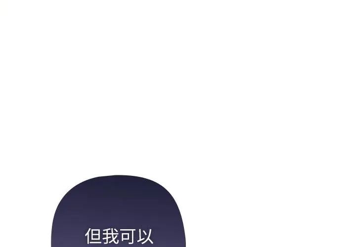 野獸的王國第29話