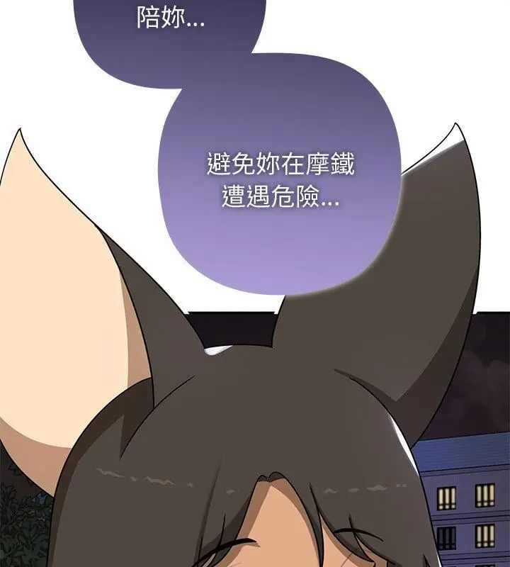 野獸的王國第29話