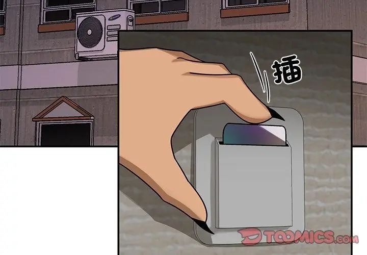 野獸的王國第29話