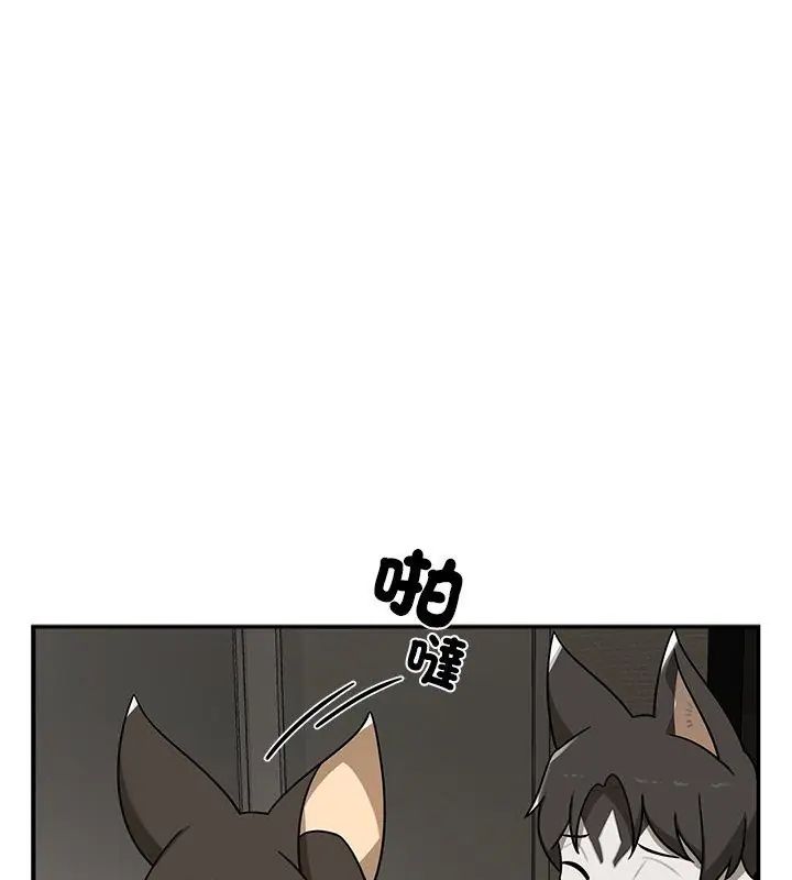 野獸的王國第29話