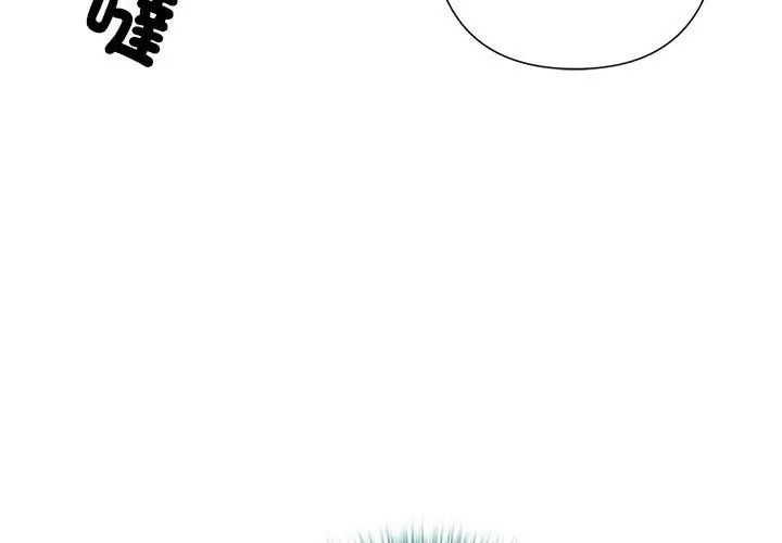 野獸的王國第29話
