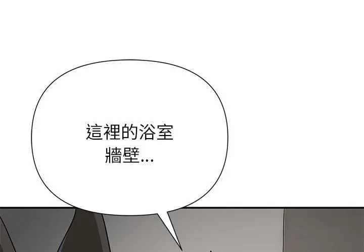 野獸的王國第29話