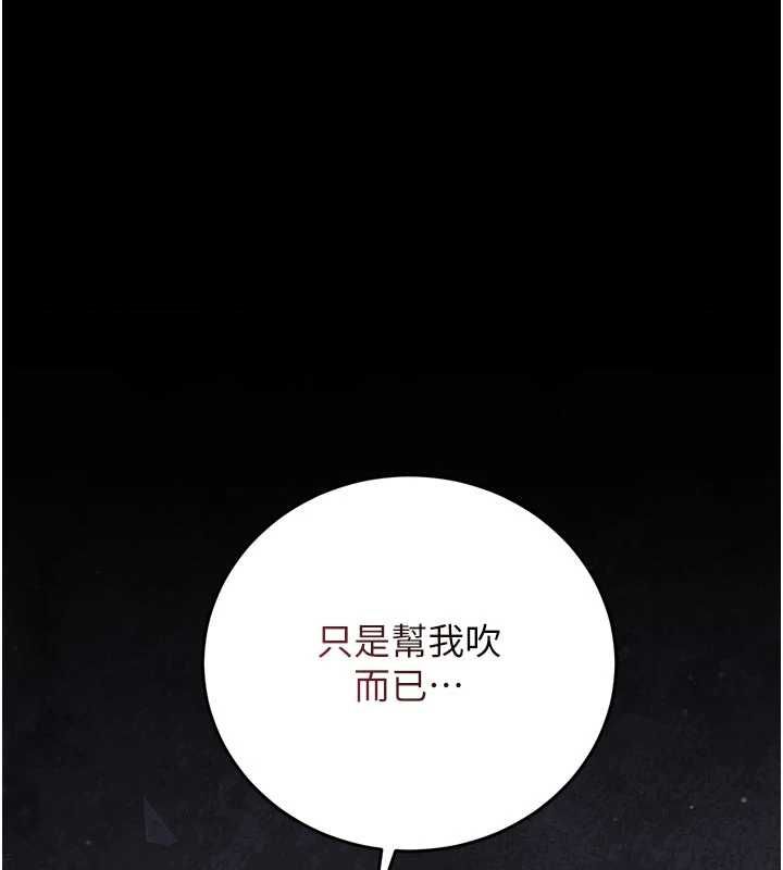 獵艷琯理員第47話-原來妳有這麼變態的癖好