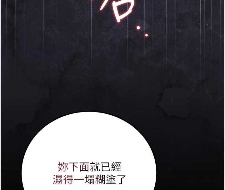 獵艷琯理員第47話-原來妳有這麼變態的癖好