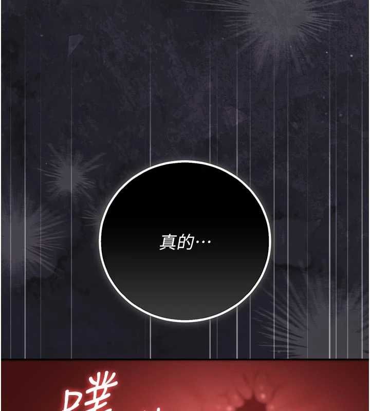 獵艷琯理員第47話-原來妳有這麼變態的癖好