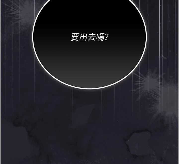 獵艷琯理員第47話-原來妳有這麼變態的癖好