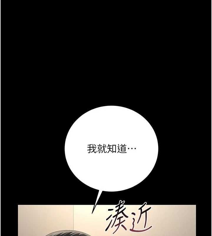獵艷琯理員第47話-原來妳有這麼變態的癖好