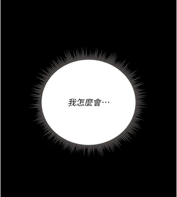 獵艷琯理員第47話-原來妳有這麼變態的癖好