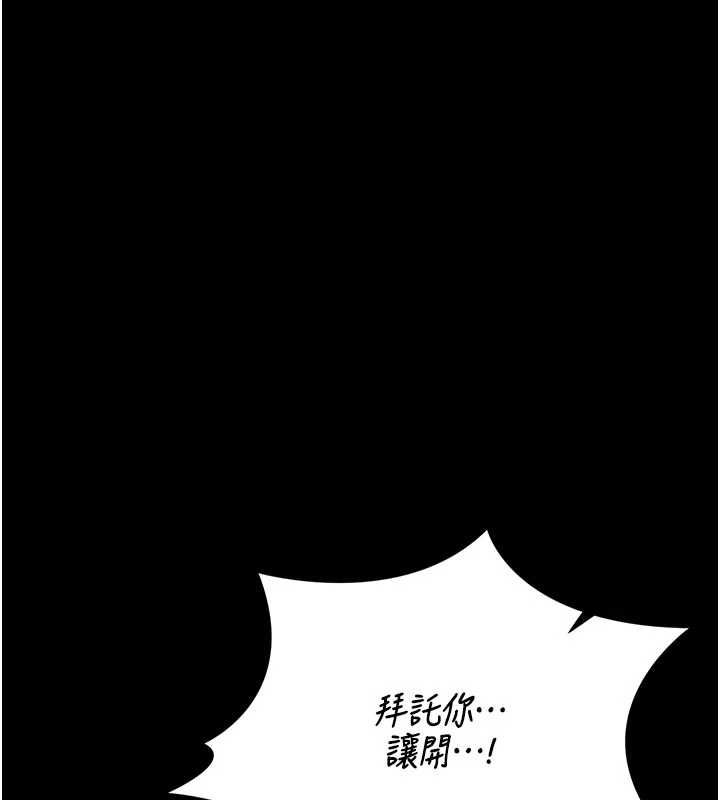 獵艷琯理員第47話-原來妳有這麼變態的癖好