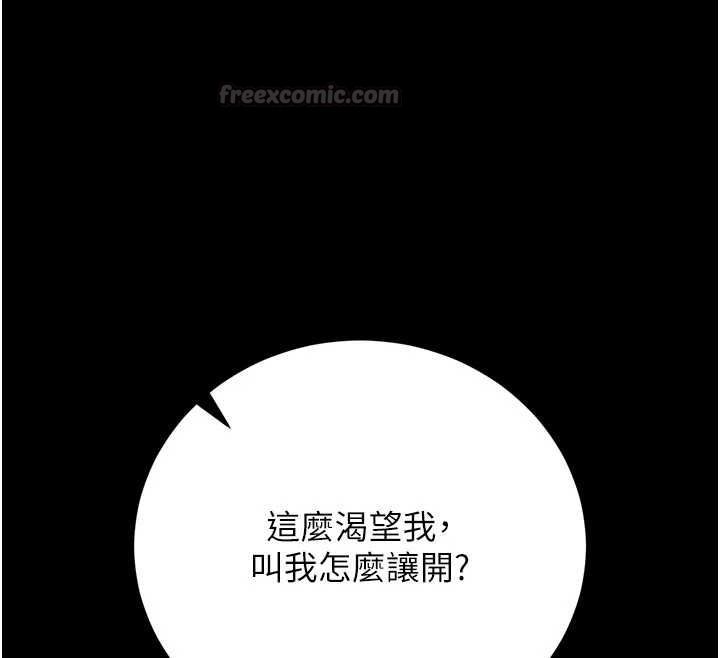 獵艷琯理員第47話-原來妳有這麼變態的癖好