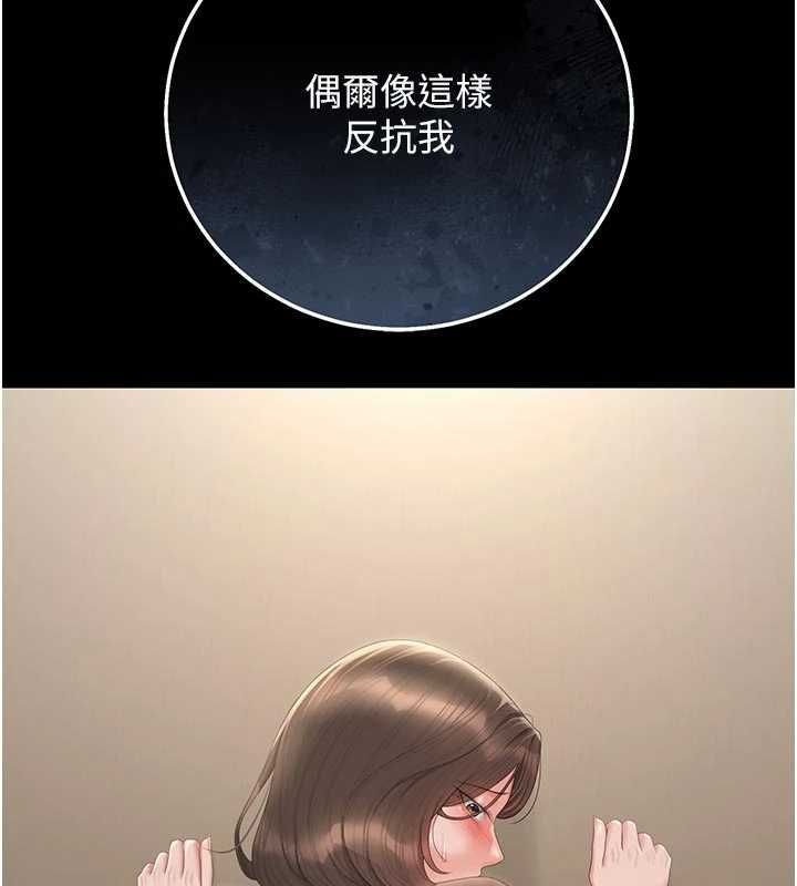 獵艷琯理員第47話-原來妳有這麼變態的癖好
