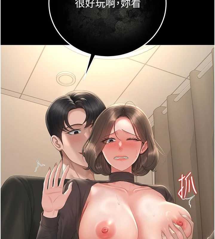 獵艷琯理員第47話-原來妳有這麼變態的癖好