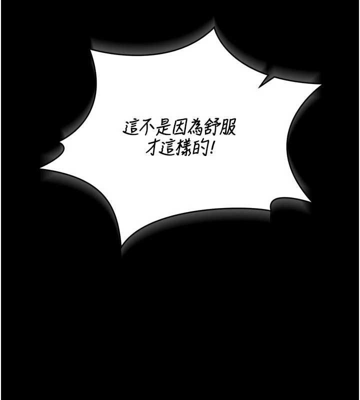 獵艷琯理員第47話-原來妳有這麼變態的癖好