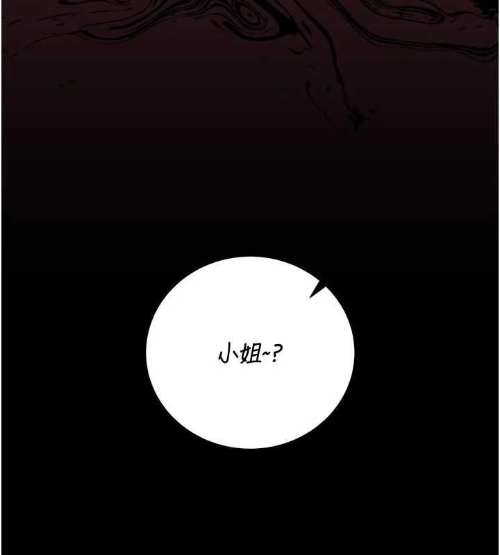 獵艷琯理員第47話-原來妳有這麼變態的癖好