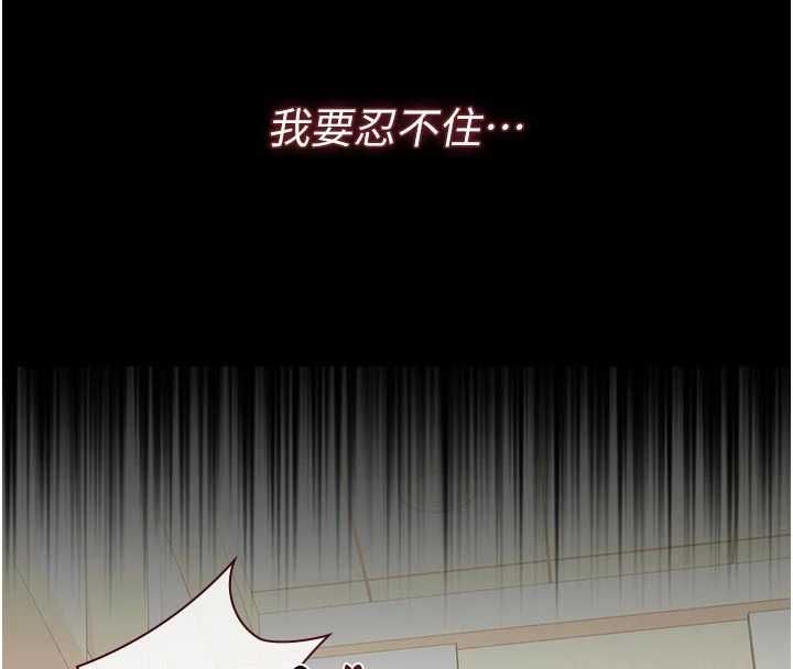 獵艷琯理員第47話-原來妳有這麼變態的癖好
