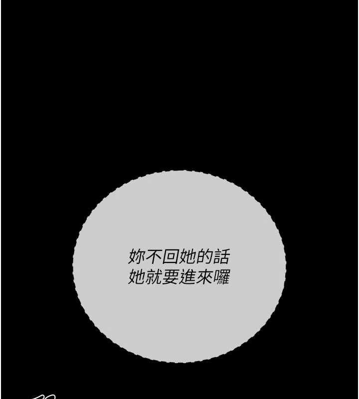 獵艷琯理員第47話-原來妳有這麼變態的癖好