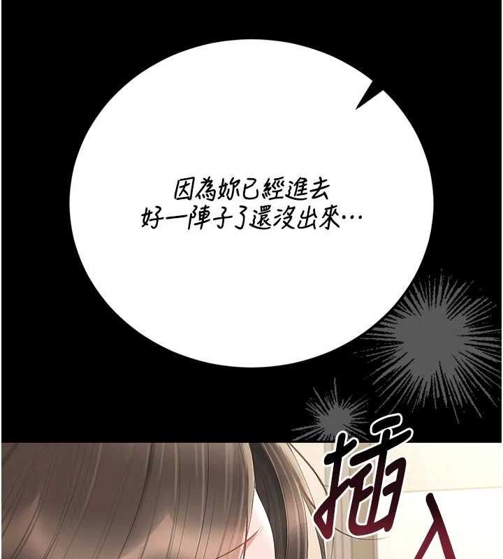 獵艷琯理員第47話-原來妳有這麼變態的癖好