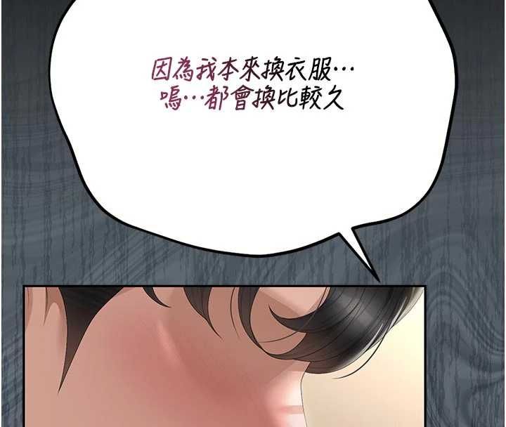獵艷琯理員第47話-原來妳有這麼變態的癖好