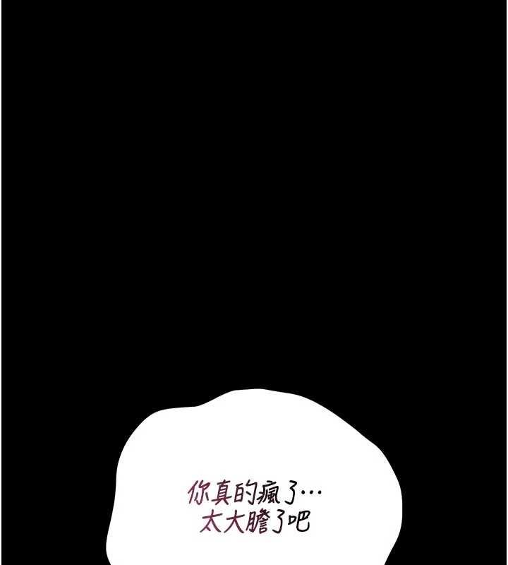 獵艷琯理員第47話-原來妳有這麼變態的癖好