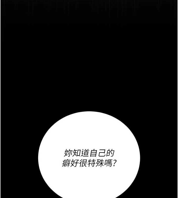 獵艷琯理員第47話-原來妳有這麼變態的癖好