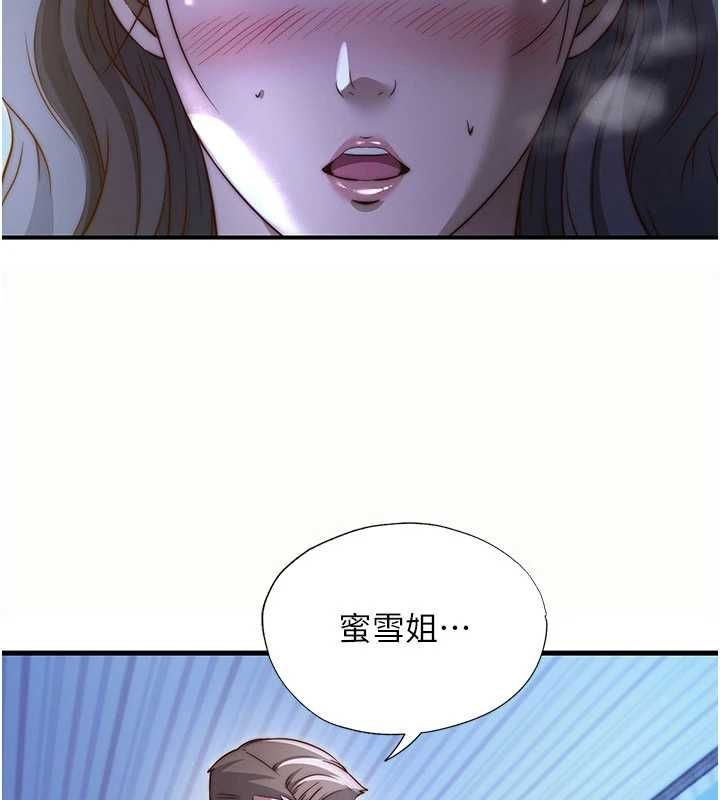 民宿精營中第66話-完成主人的任何要求