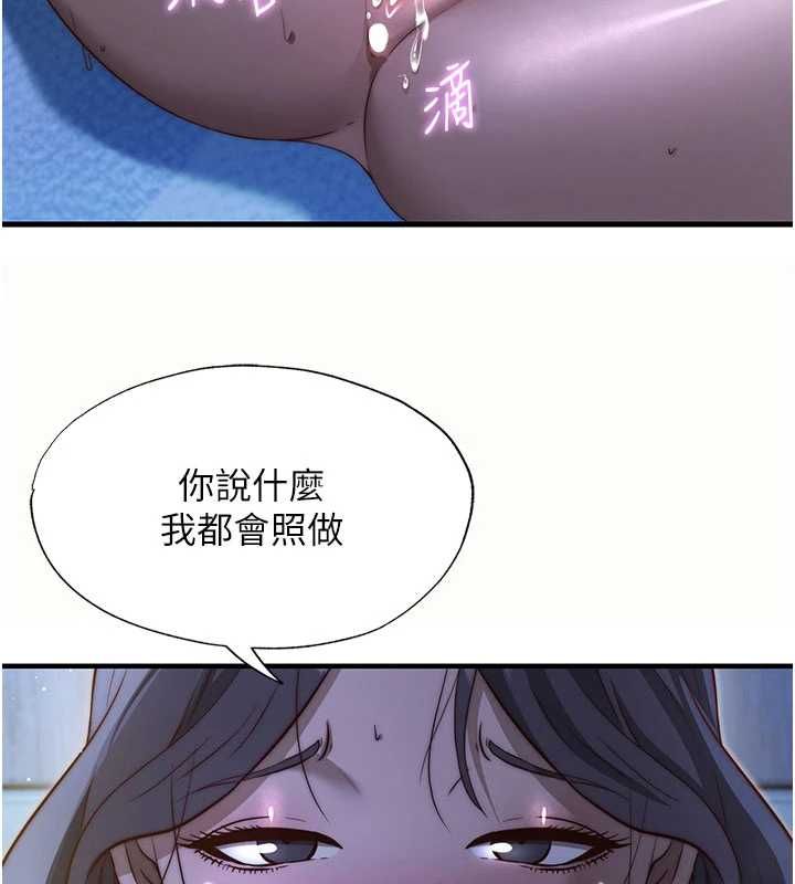 民宿精營中第66話-完成主人的任何要求