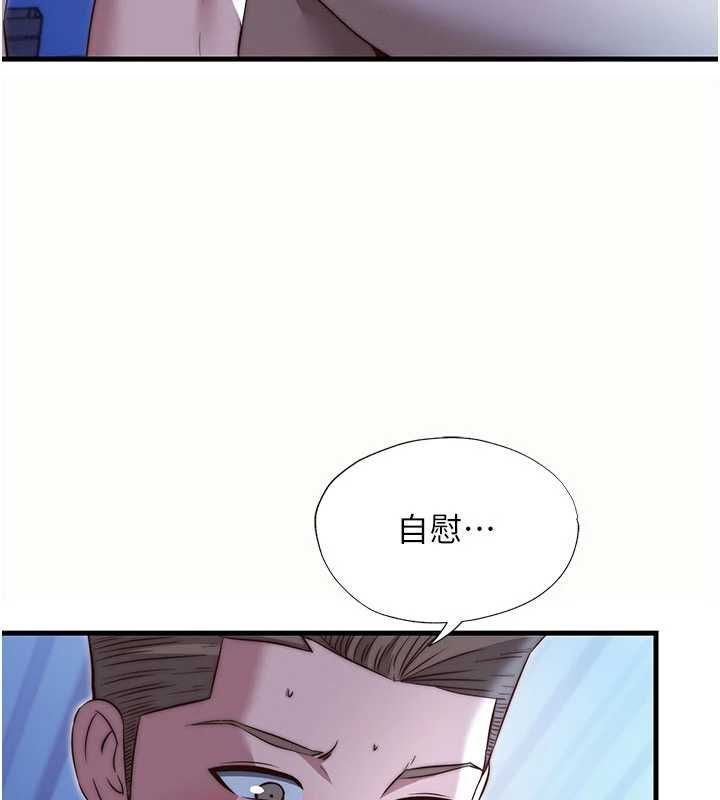 民宿精營中第66話-完成主人的任何要求