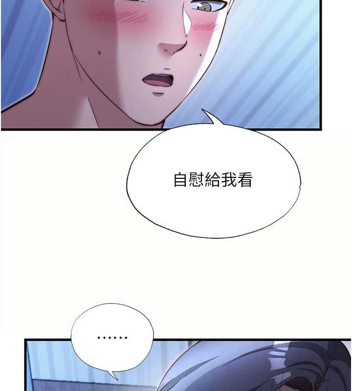 民宿精營中第66話-完成主人的任何要求
