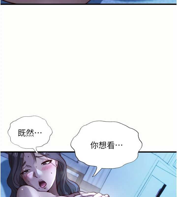 民宿精營中第66話-完成主人的任何要求