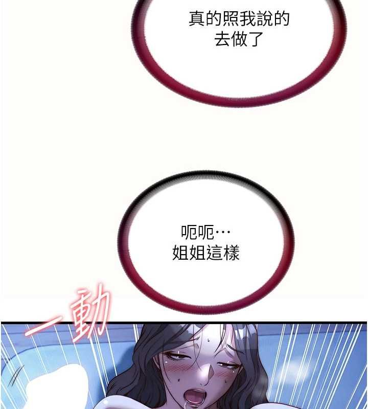 民宿精營中第66話-完成主人的任何要求