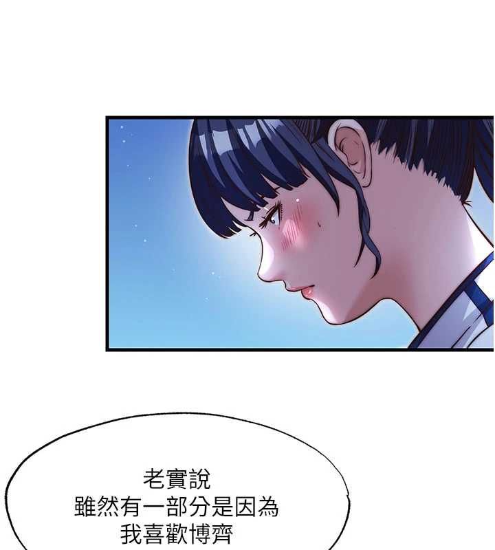 民宿精營中第66話-完成主人的任何要求