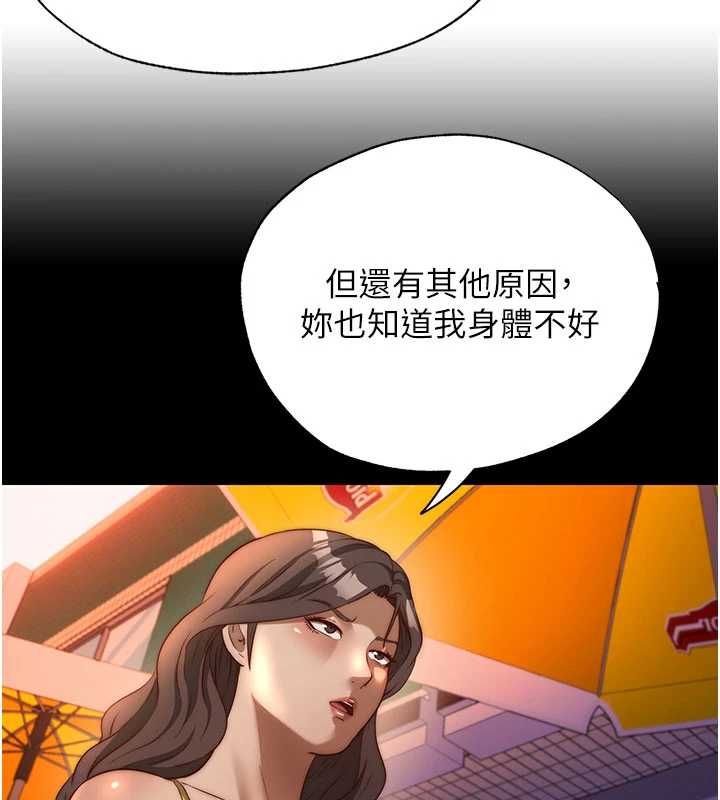 民宿精營中第66話-完成主人的任何要求
